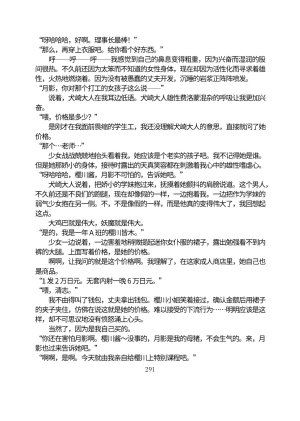 Circle HO 三之森学园败北记-被夺走的巫女们的堕落 Chinese Yuyan - Page 342