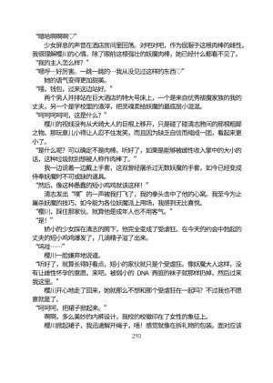 Circle HO 三之森学园败北记-被夺走的巫女们的堕落 Chinese Yuyan - Page 344