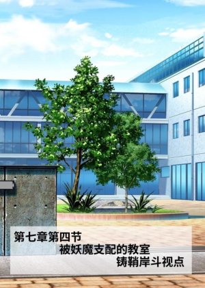 Circle HO 三之森学园败北记-被夺走的巫女们的堕落 Chinese Yuyan - Page 374