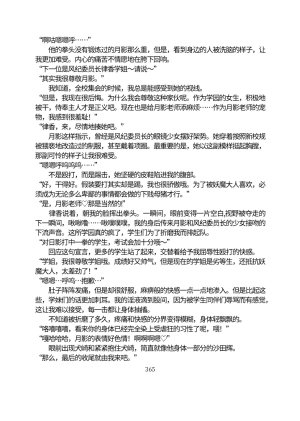 Circle HO 三之森学园败北记-被夺走的巫女们的堕落 Chinese Yuyan - Page 416