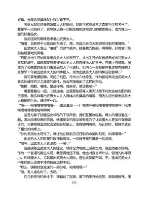 Circle HO 三之森学园败北记-被夺走的巫女们的堕落 Chinese Yuyan - Page 455