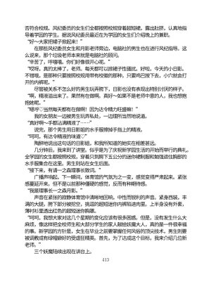 Circle HO 三之森学园败北记-被夺走的巫女们的堕落 Chinese Yuyan - Page 464