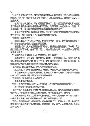 Circle HO 三之森学园败北记-被夺走的巫女们的堕落 Chinese Yuyan - Page 475
