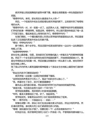Circle HO 三之森学园败北记-被夺走的巫女们的堕落 Chinese Yuyan - Page 476