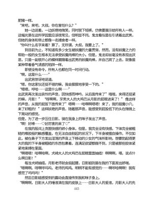 Circle HO 三之森学园败北记-被夺走的巫女们的堕落 Chinese Yuyan - Page 496