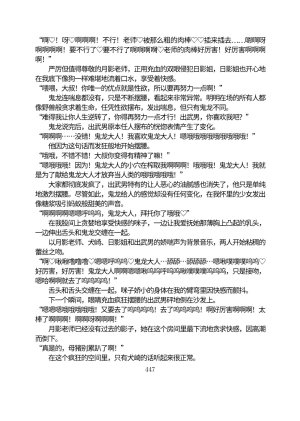 Circle HO 三之森学园败北记-被夺走的巫女们的堕落 Chinese Yuyan - Page 498