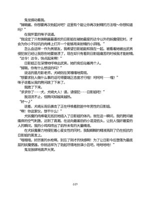 Circle HO 三之森学园败北记-被夺走的巫女们的堕落 Chinese Yuyan - Page 500