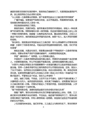 Circle HO 三之森学园败北记-被夺走的巫女们的堕落 Chinese Yuyan - Page 59