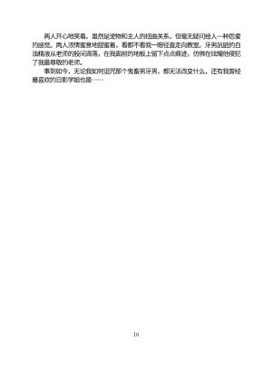 Circle HO 三之森学园败北记-被夺走的巫女们的堕落 Chinese Yuyan - Page 67