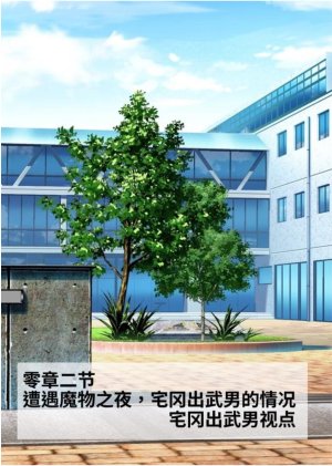 Circle HO 三之森学园败北记-被夺走的巫女们的堕落 Chinese Yuyan - Page 74