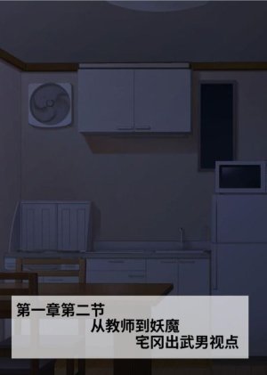 Circle HO 三之森学园败北记-被夺走的巫女们的堕落 Chinese Yuyan - Page 78