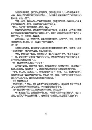 Circle HO 三之森学园败北记-被夺走的巫女们的堕落 Chinese Yuyan - Page 87