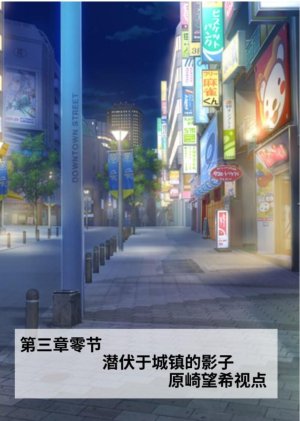 Circle HO 三之森学园败北记-被夺走的巫女们的堕落 Chinese Yuyan - Page 88