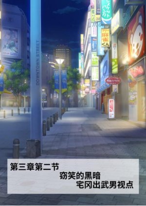 Circle HO 三之森学园败北记-被夺走的巫女们的堕落 Chinese Yuyan - Page 98