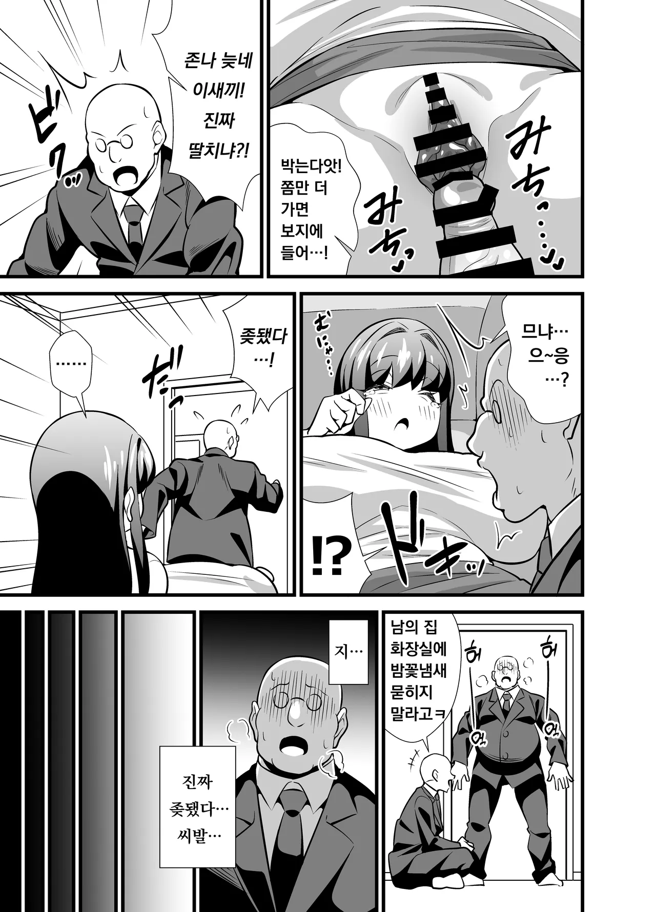 Circle Tokomaya Tokomaya Keita Musuko no Tomodachi ni Nani o Sarete mo Neta Furi o Yamenai Goumou Dougan Mama 아들 친구에게 무슨 짓을 당해도 자는 척을 계속하는 털수북 동안 마마 Korean - Image 32