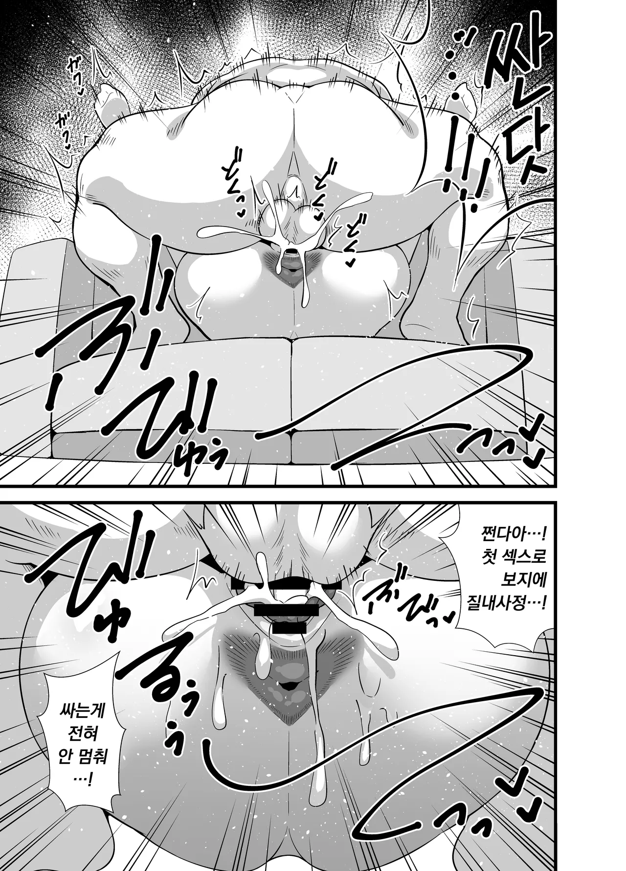 Circle Tokomaya Tokomaya Keita Musuko no Tomodachi ni Nani o Sarete mo Neta Furi o Yamenai Goumou Dougan Mama 아들 친구에게 무슨 짓을 당해도 자는 척을 계속하는 털수북 동안 마마 Korean - Image 36