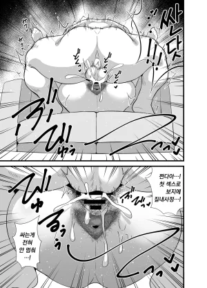 Circle Tokomaya Tokomaya Keita Musuko no Tomodachi ni Nani o Sarete mo Neta Furi o Yamenai Goumou Dougan Mama 아들 친구에게 무슨 짓을 당해도 자는 척을 계속하는 털수북 동안 마마 Korean - Page 10