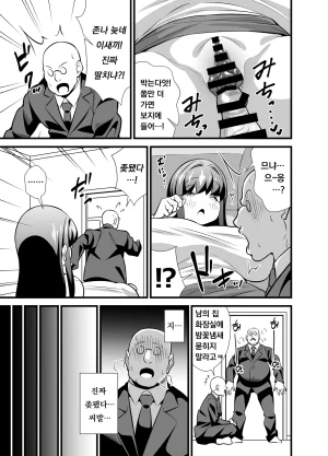 Circle Tokomaya Tokomaya Keita Musuko no Tomodachi ni Nani o Sarete mo Neta Furi o Yamenai Goumou Dougan Mama 아들 친구에게 무슨 짓을 당해도 자는 척을 계속하는 털수북 동안 마마 Korean - Page 32