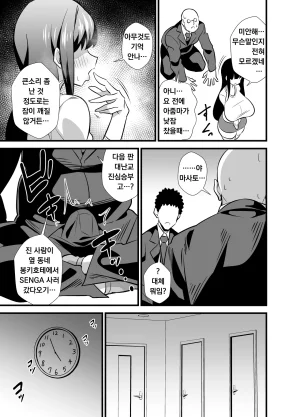 Circle Tokomaya Tokomaya Keita Musuko no Tomodachi ni Nani o Sarete mo Neta Furi o Yamenai Goumou Dougan Mama 아들 친구에게 무슨 짓을 당해도 자는 척을 계속하는 털수북 동안 마마 Korean - Page 34