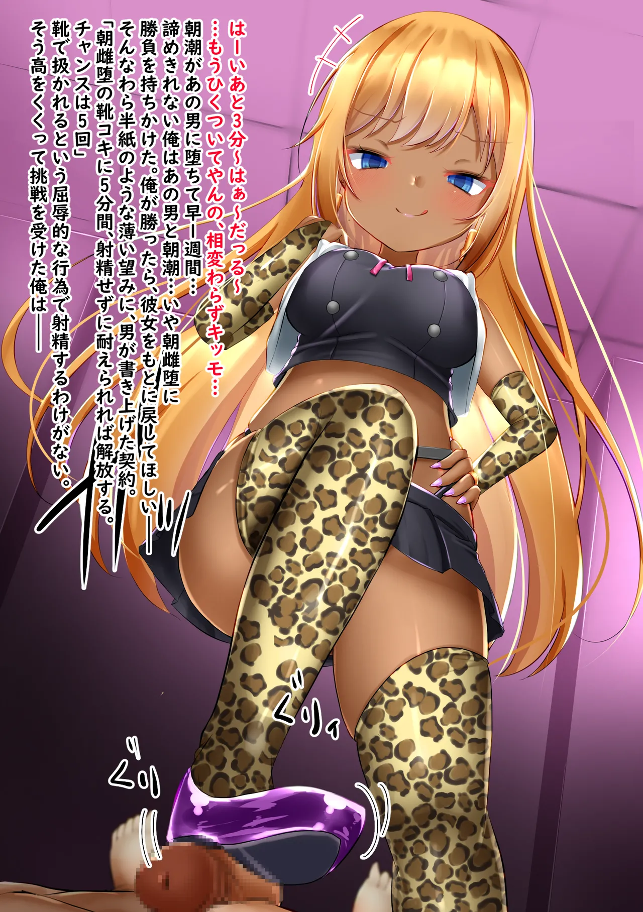 CitruSniper Nyaon シトラスの詰め箱 リクエストCG集その4 - Image 237