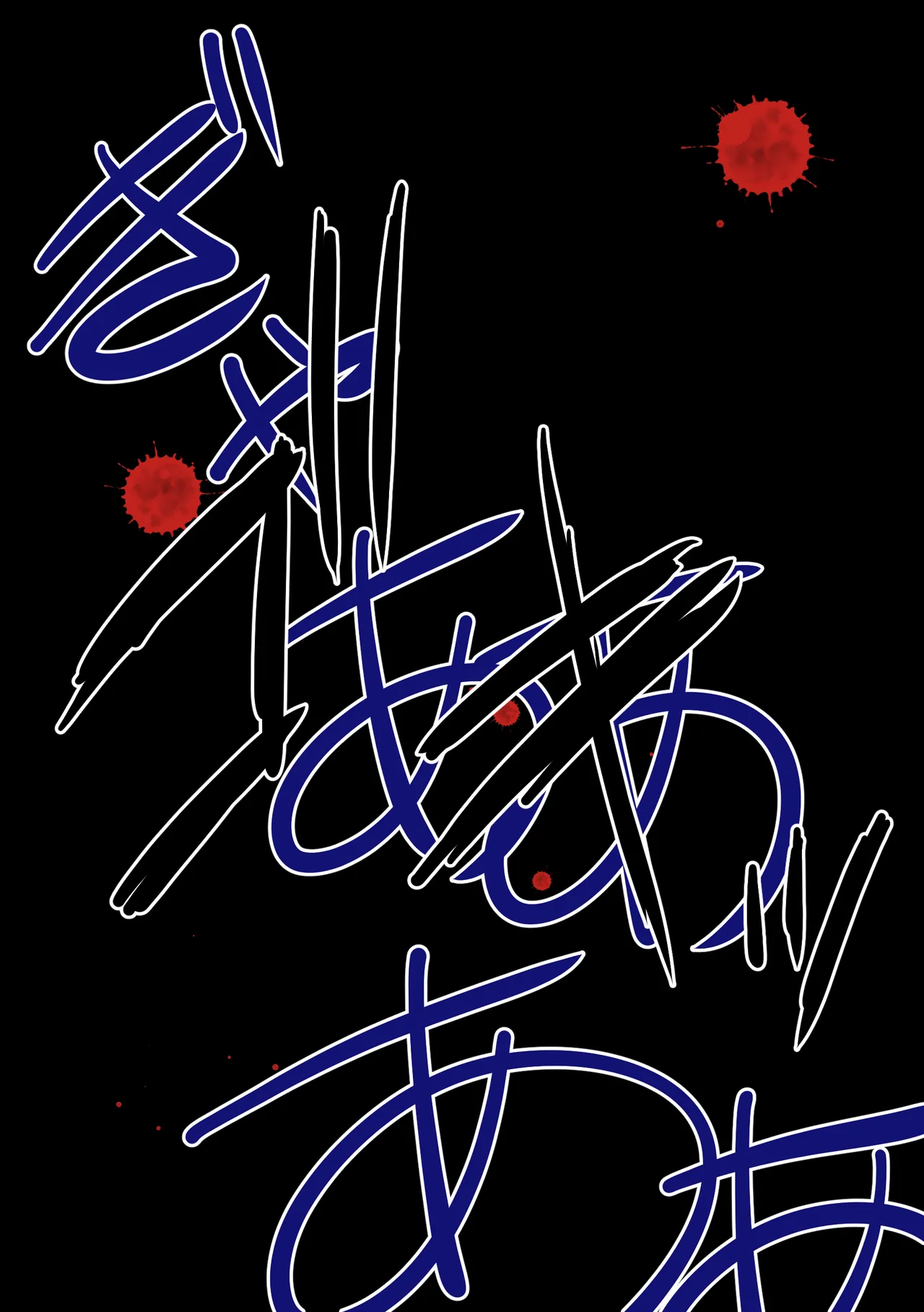 CitruSniper Nyaon シトラスの詰め箱 リクエストCG集その4 - Image 249