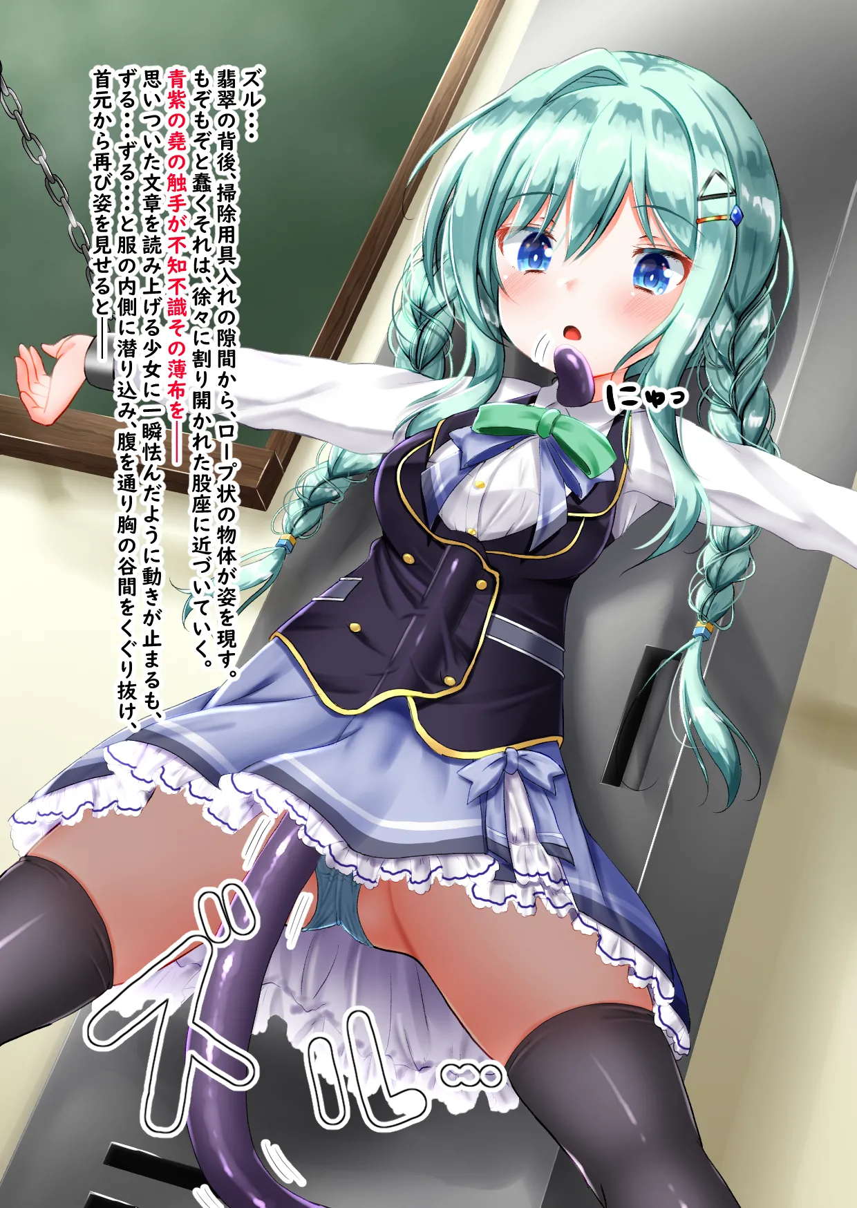 CitruSniper Nyaon シトラスの詰め箱 リクエストCG集その4 - Image 258