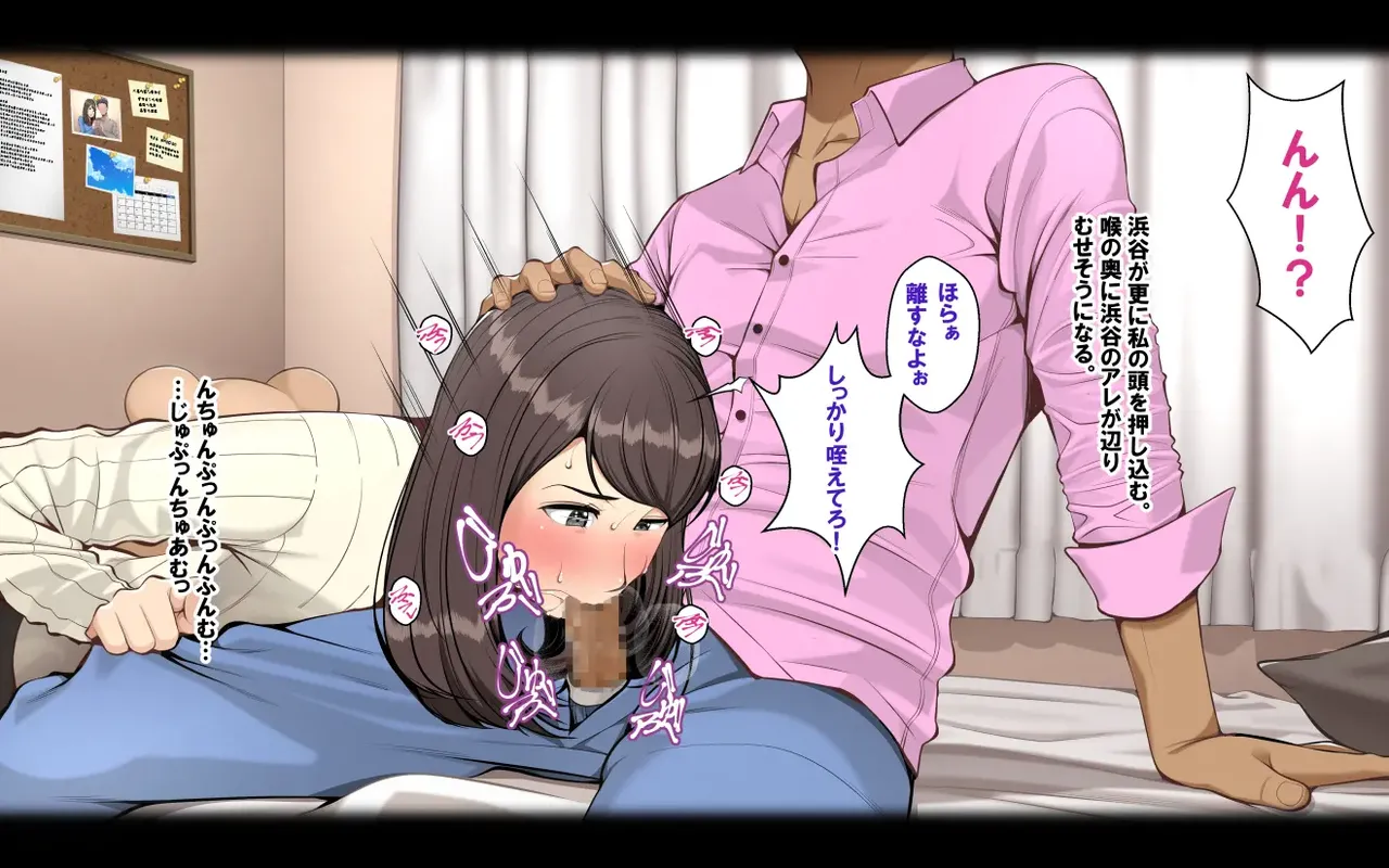 Clammbon Benzou ネトラレ彼女 - Image 103