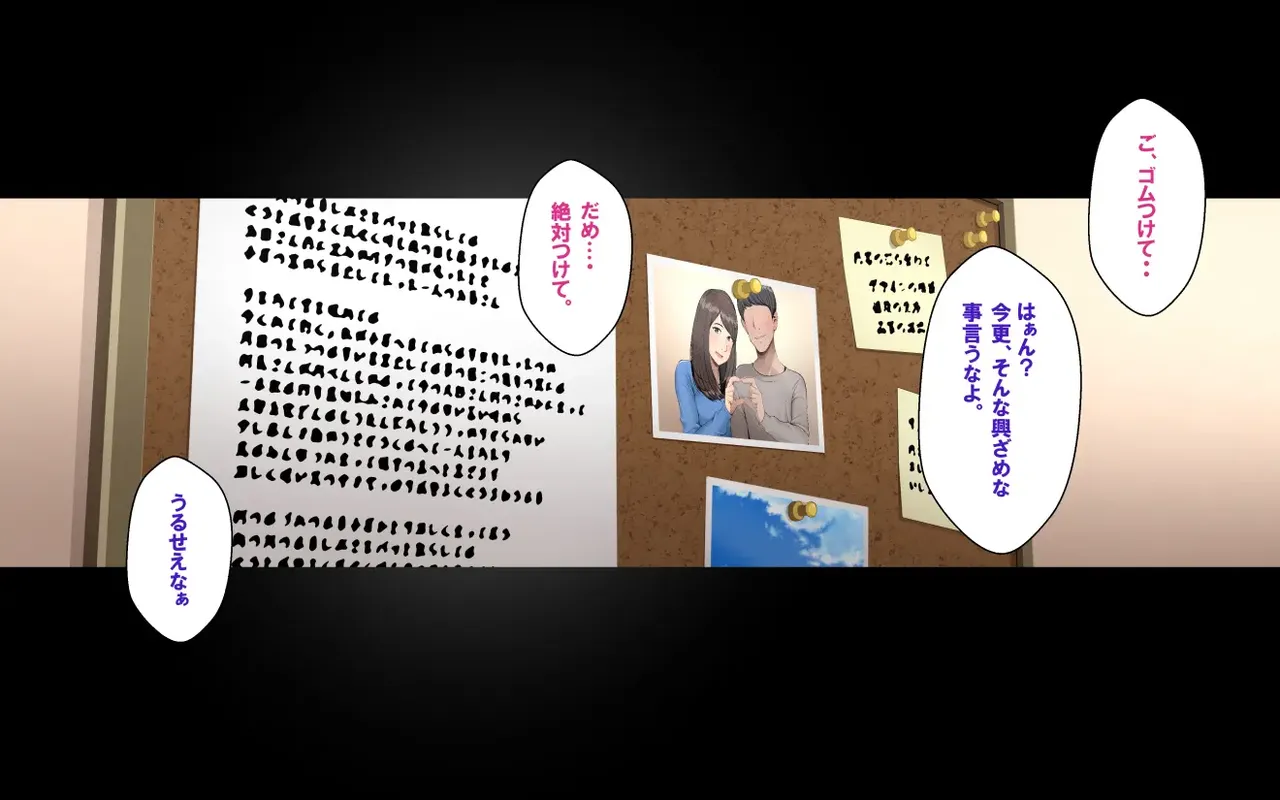 Clammbon Benzou ネトラレ彼女 - Image 113