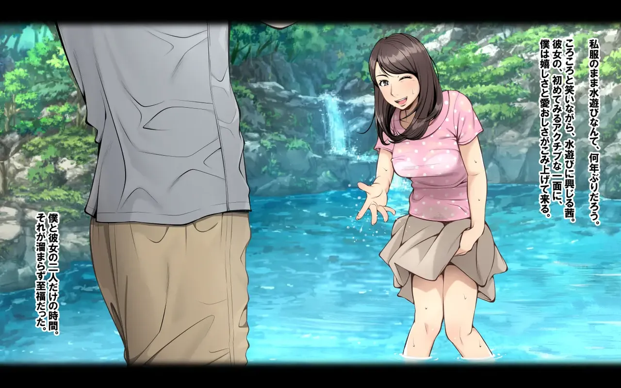 Clammbon Benzou ネトラレ彼女 - Image 7