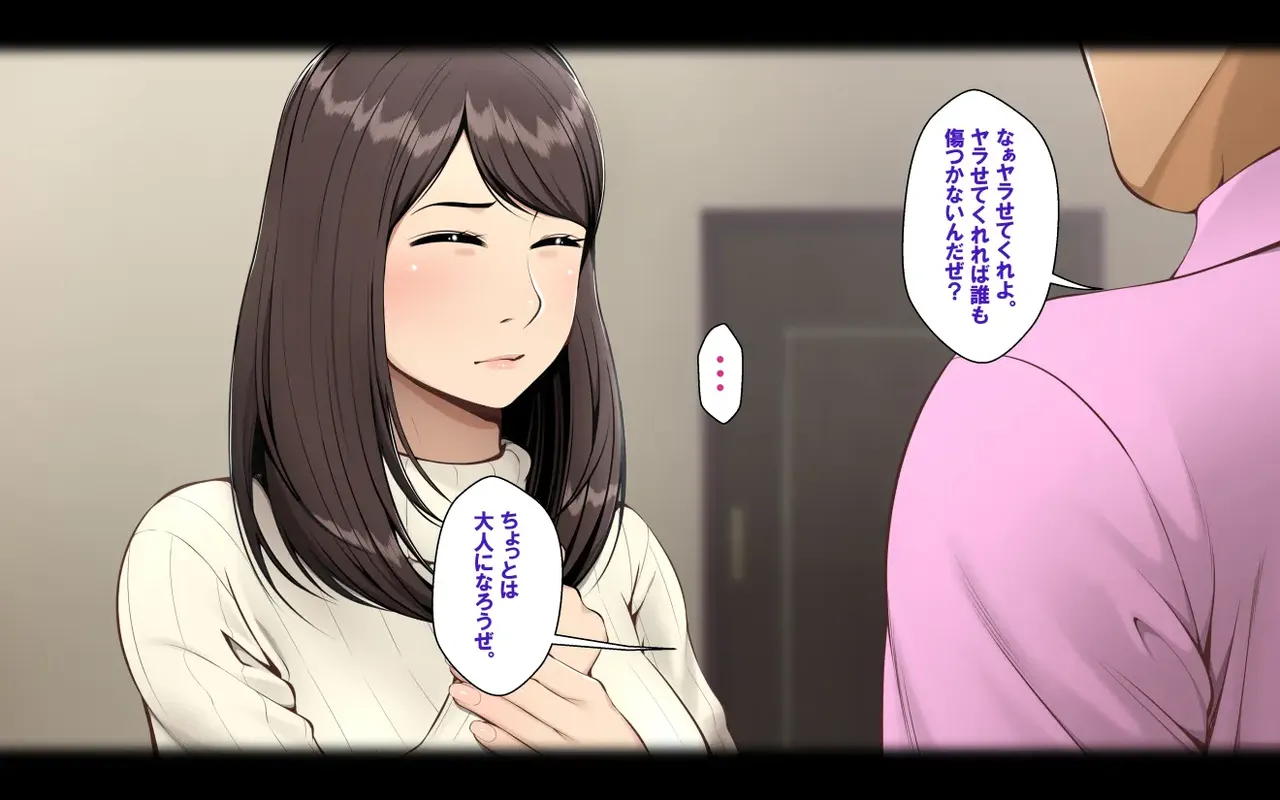 Clammbon Benzou ネトラレ彼女 - Image 79