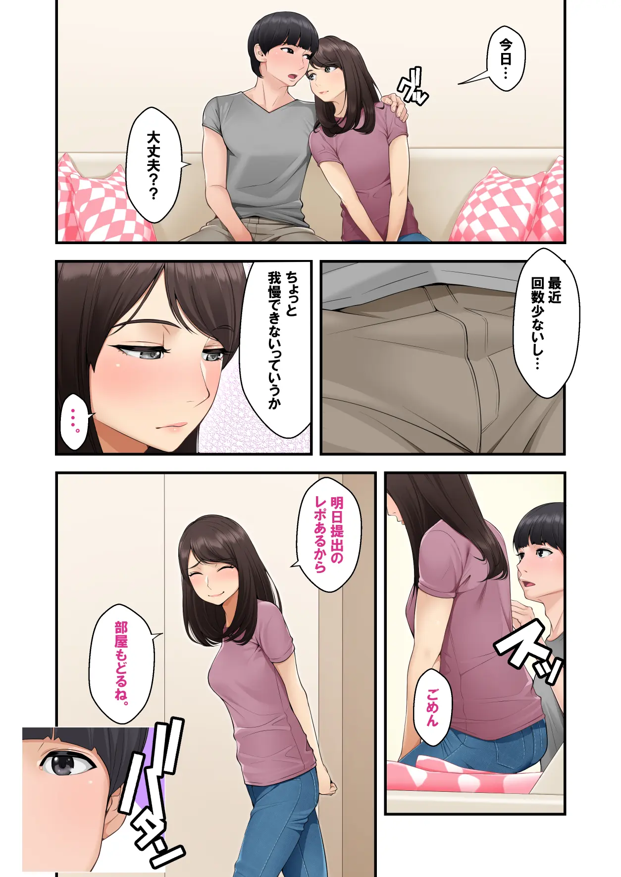 Clammbon Benzou 続ネトラレ彼女 - Image 115