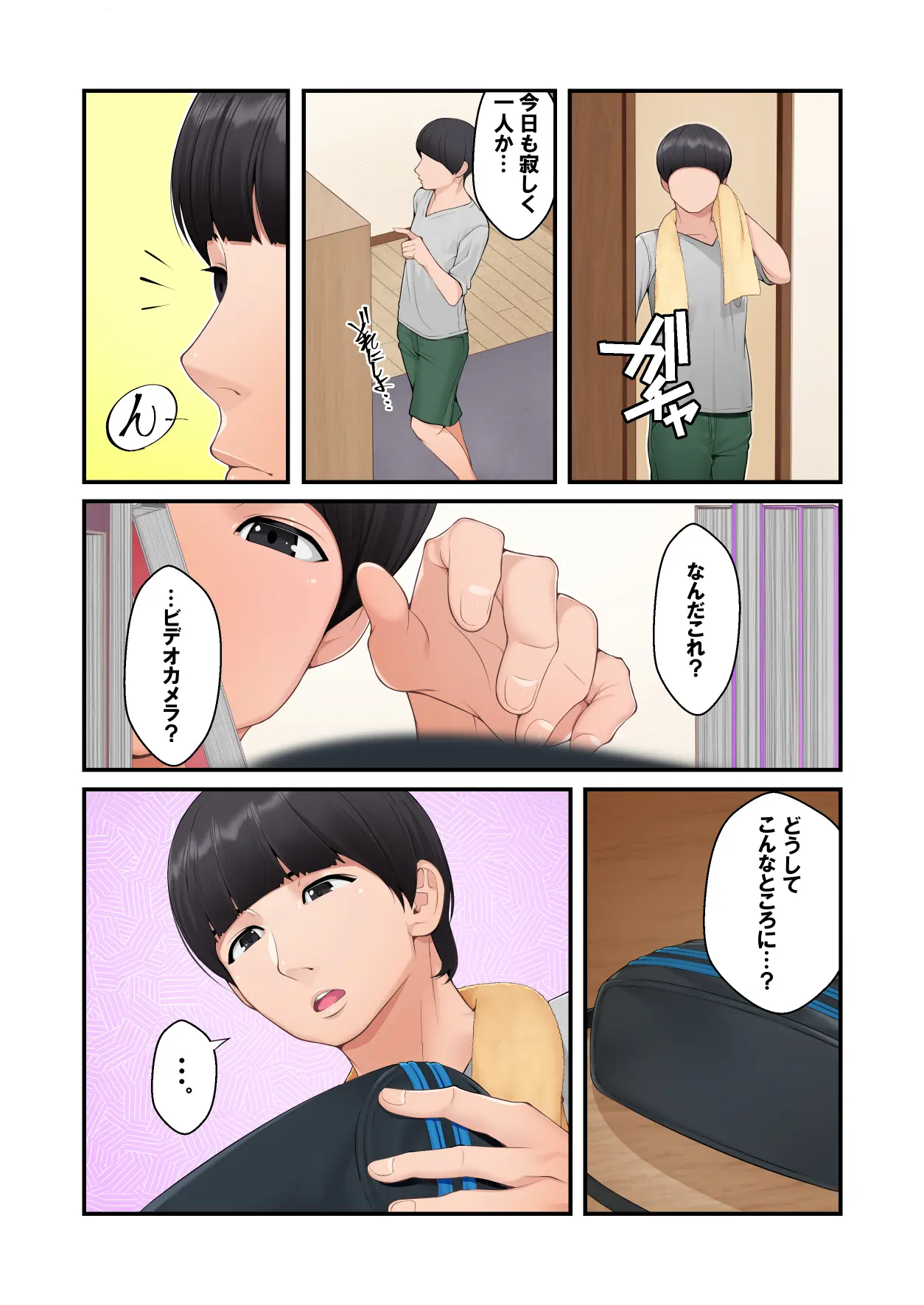 Clammbon Benzou 続ネトラレ彼女 - Image 117