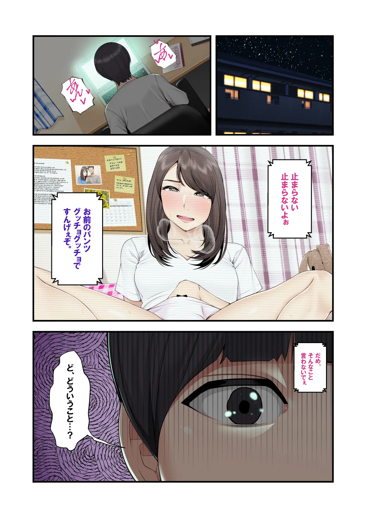 Clammbon Benzou 続ネトラレ彼女 - Image 118