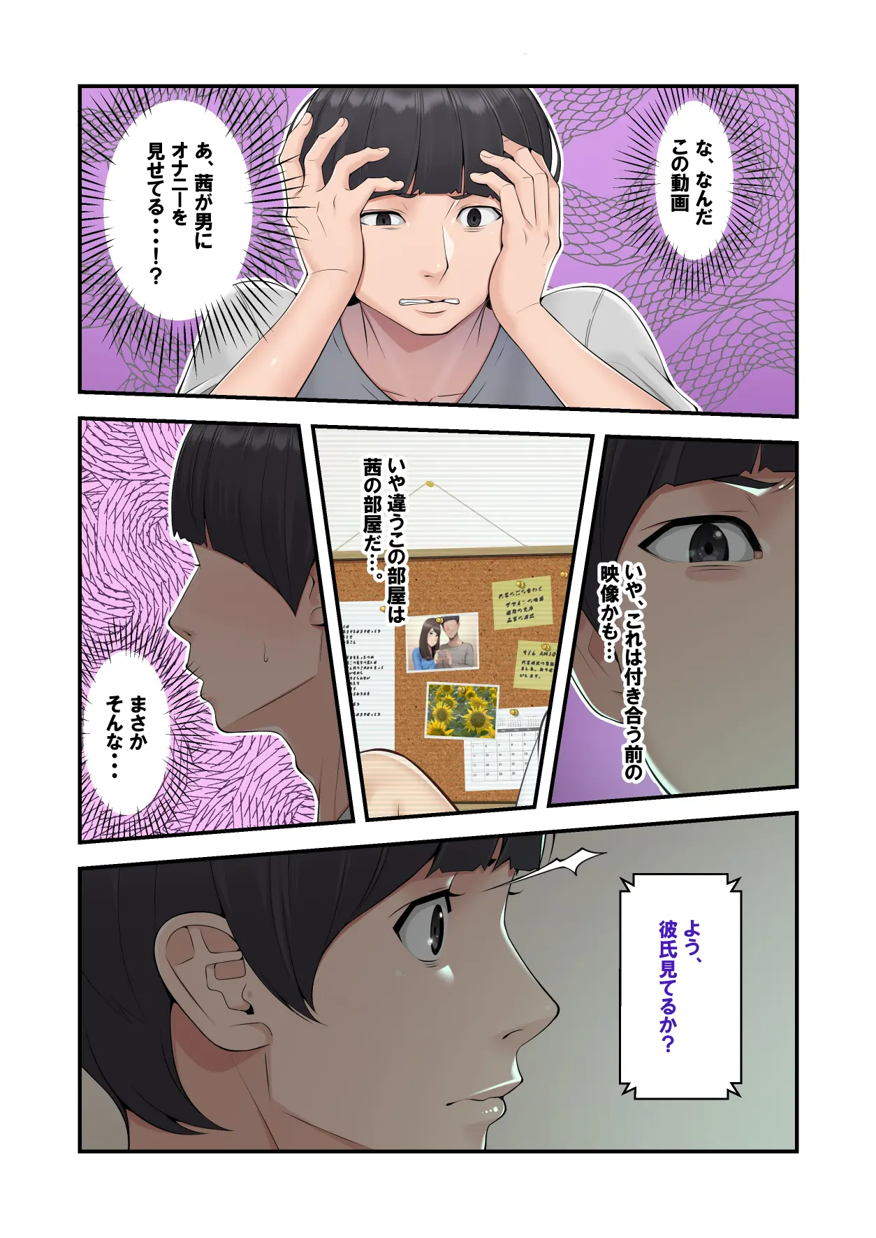 Clammbon Benzou 続ネトラレ彼女 - Image 120