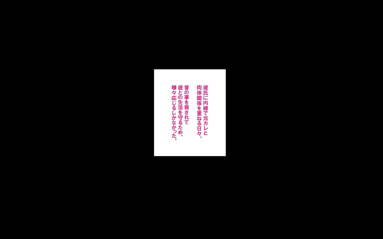 Clammbon Benzou 続ネトラレ彼女 - Image 15
