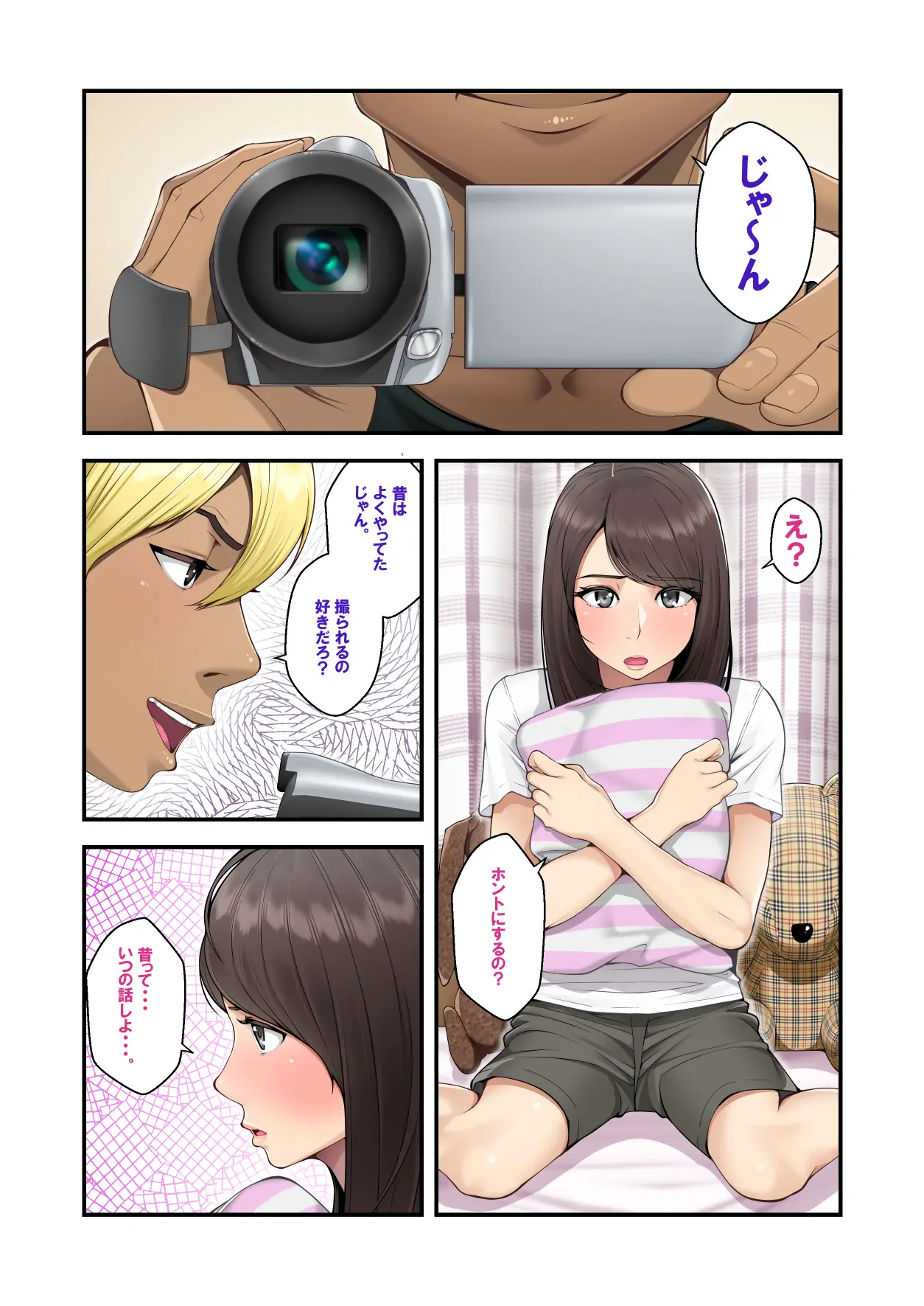 Clammbon Benzou 続ネトラレ彼女 - Image 17