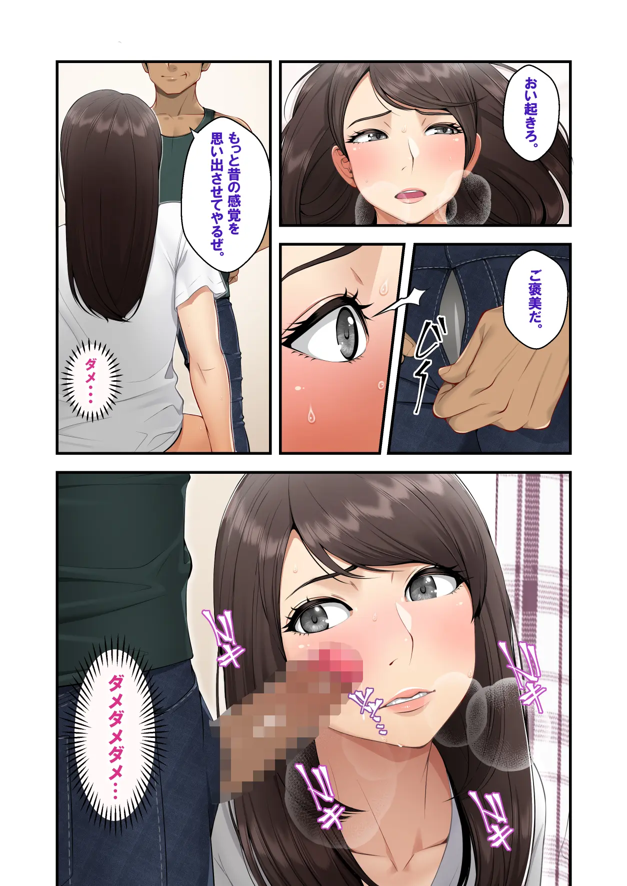 Clammbon Benzou 続ネトラレ彼女 - Image 34