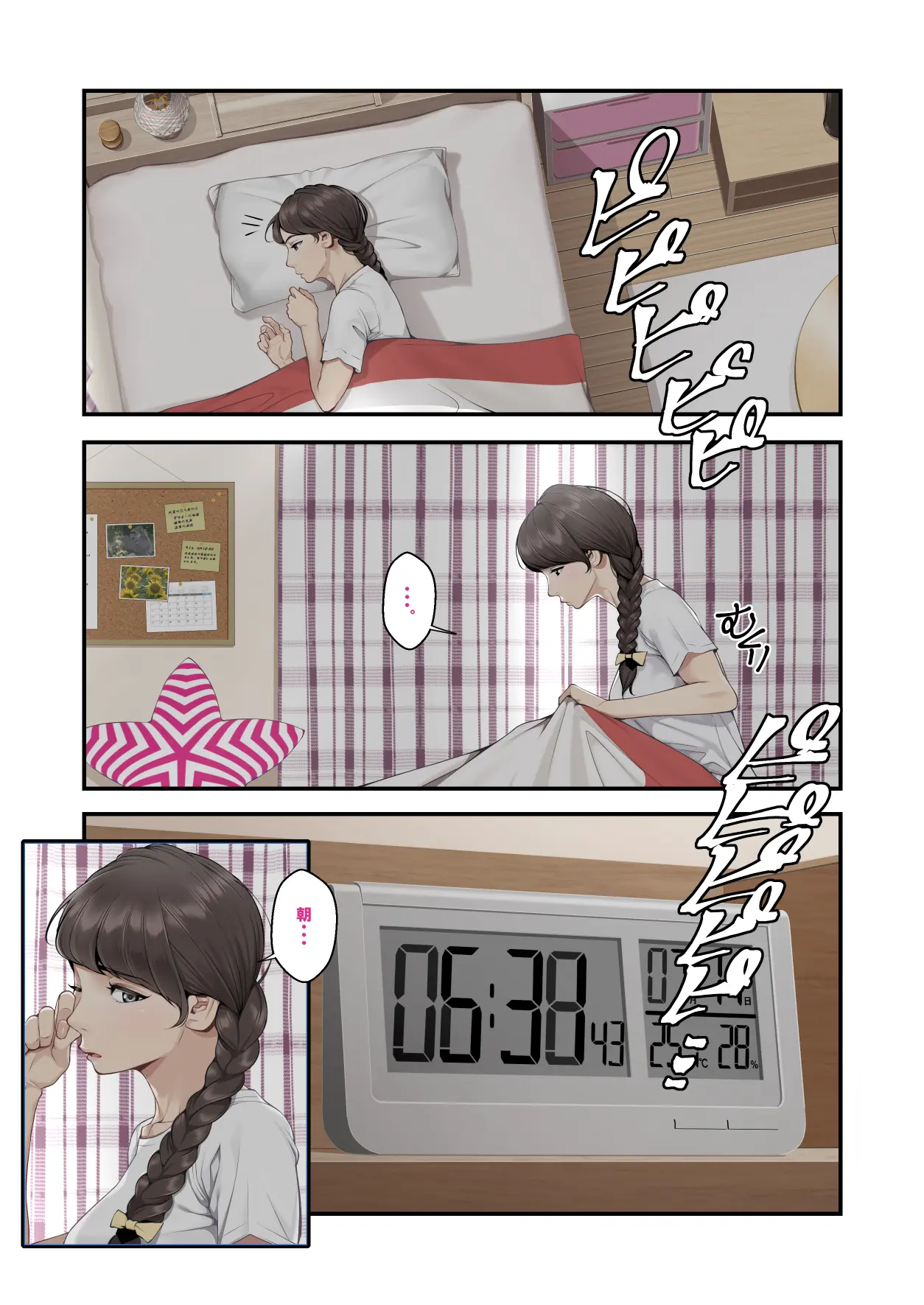 Clammbon Benzou 続ネトラレ彼女 - Image 6