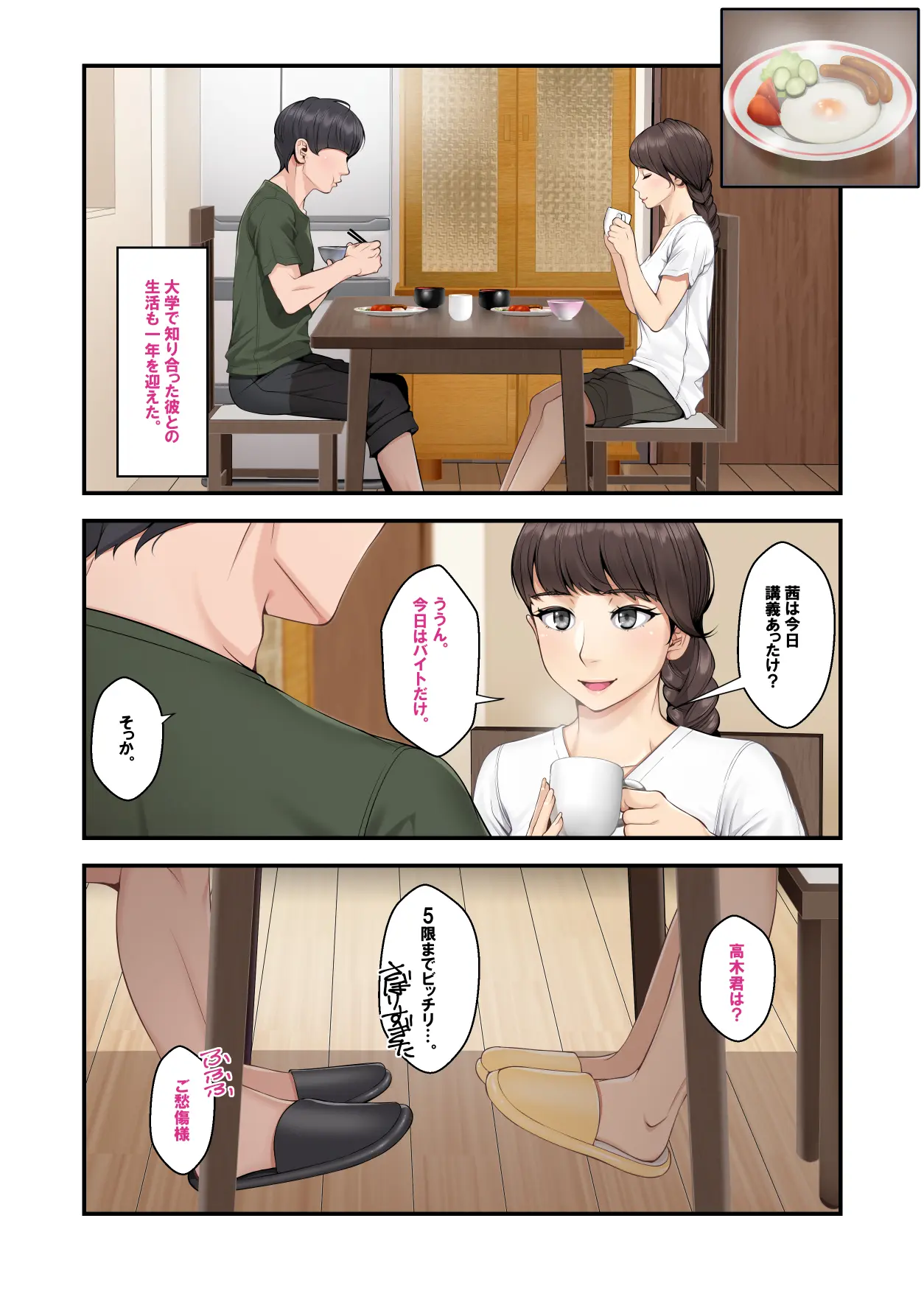 Clammbon Benzou 続ネトラレ彼女 - Image 7