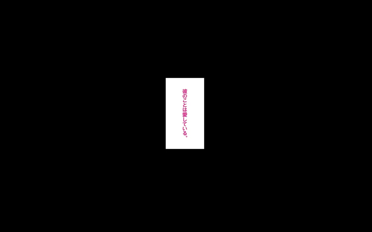 Clammbon Benzou 続ネトラレ彼女 - Image 76