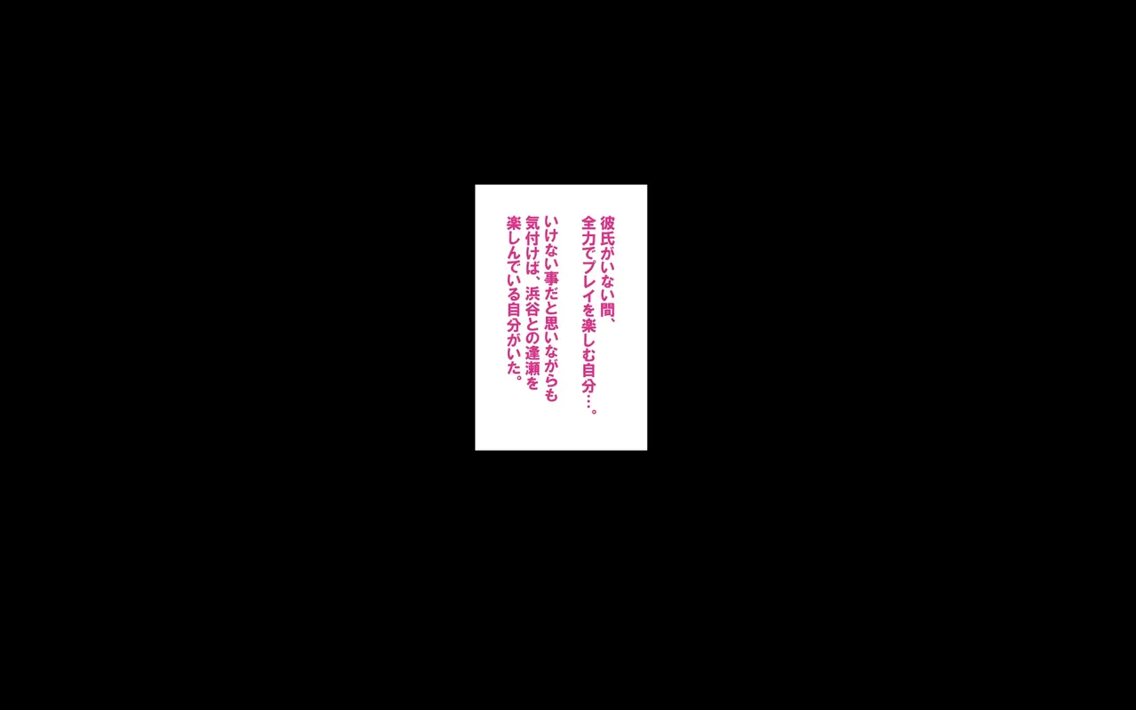 Clammbon Benzou 続ネトラレ彼女 - Image 80