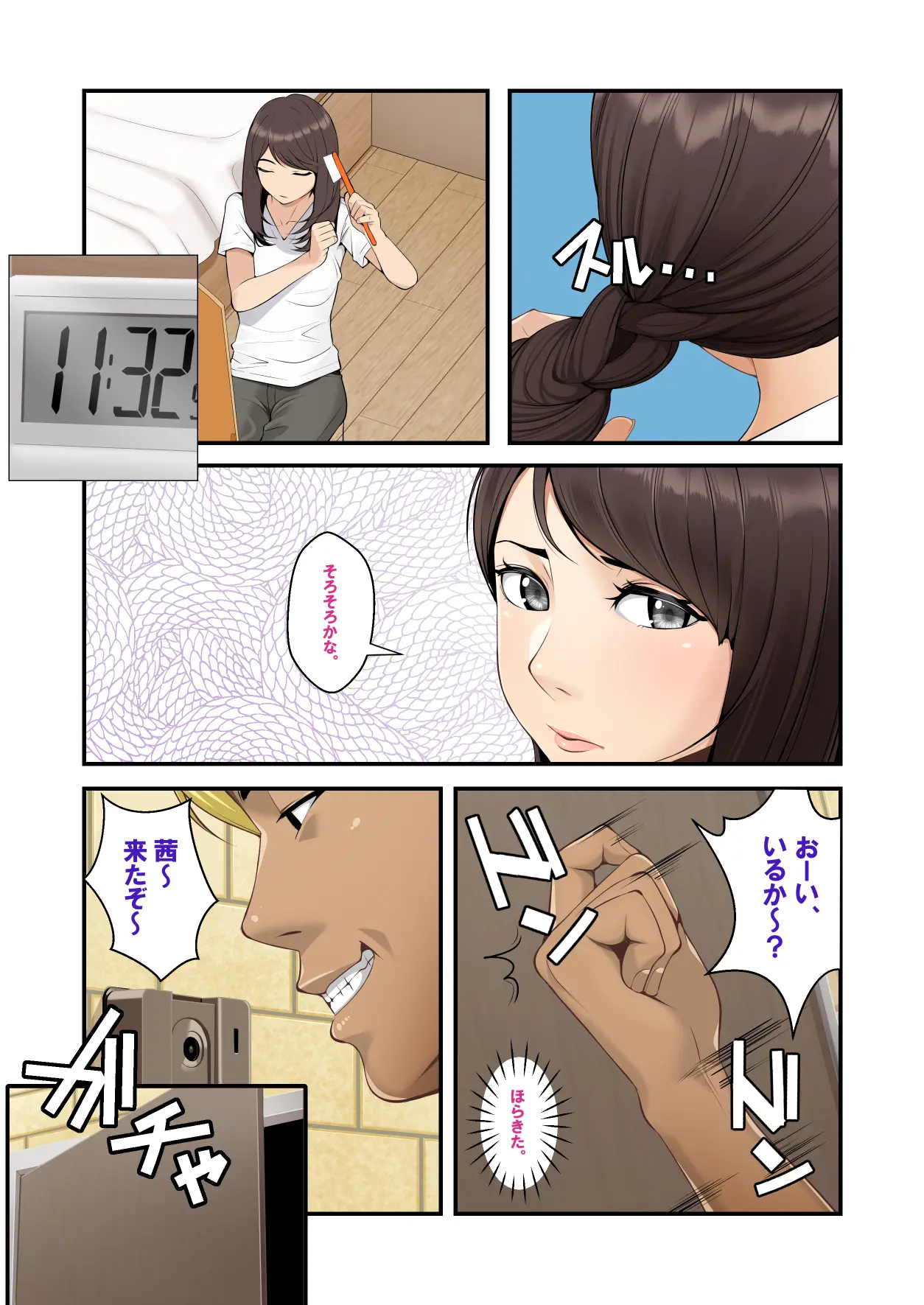 Clammbon Benzou 続ネトラレ彼女 - Image 9
