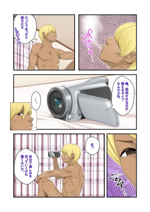 Clammbon Benzou 続ネトラレ彼女 - Page 111