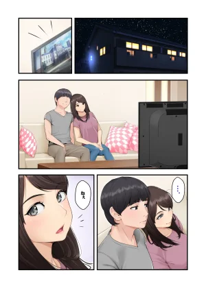 Clammbon Benzou 続ネトラレ彼女 - Page 114