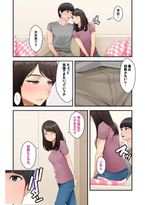 Clammbon Benzou 続ネトラレ彼女 - Page 115