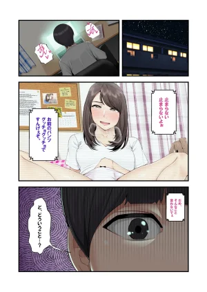 Clammbon Benzou 続ネトラレ彼女 - Page 118