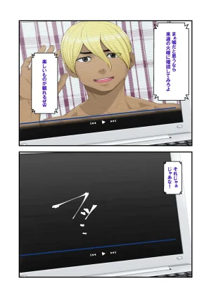 Clammbon Benzou 続ネトラレ彼女 - Page 122