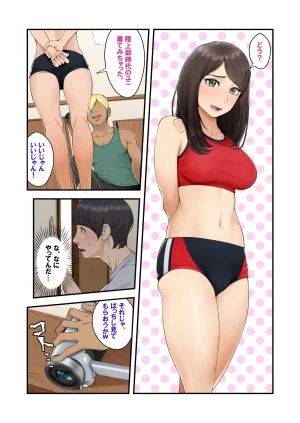 Clammbon Benzou 続ネトラレ彼女 - Page 126