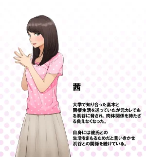 Clammbon Benzou 続ネトラレ彼女 - Page 2