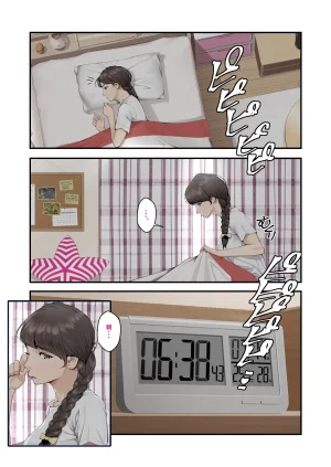 Clammbon Benzou 続ネトラレ彼女 - Page 6